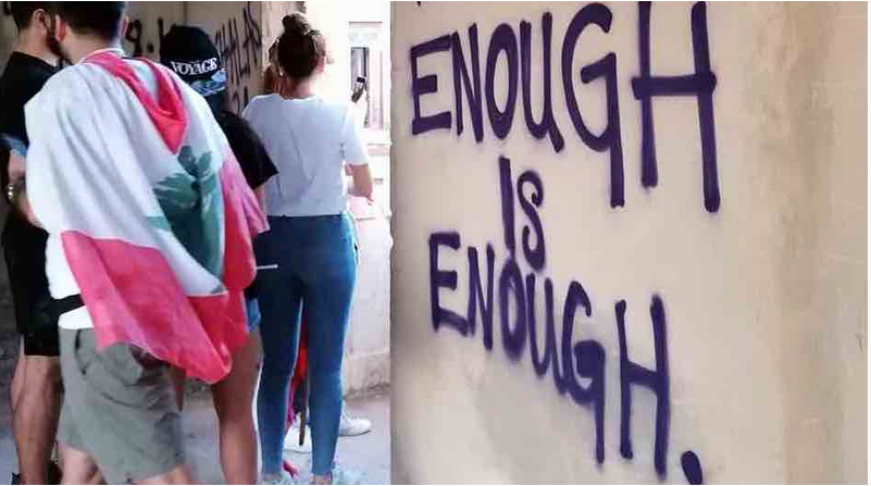 public interest - enough